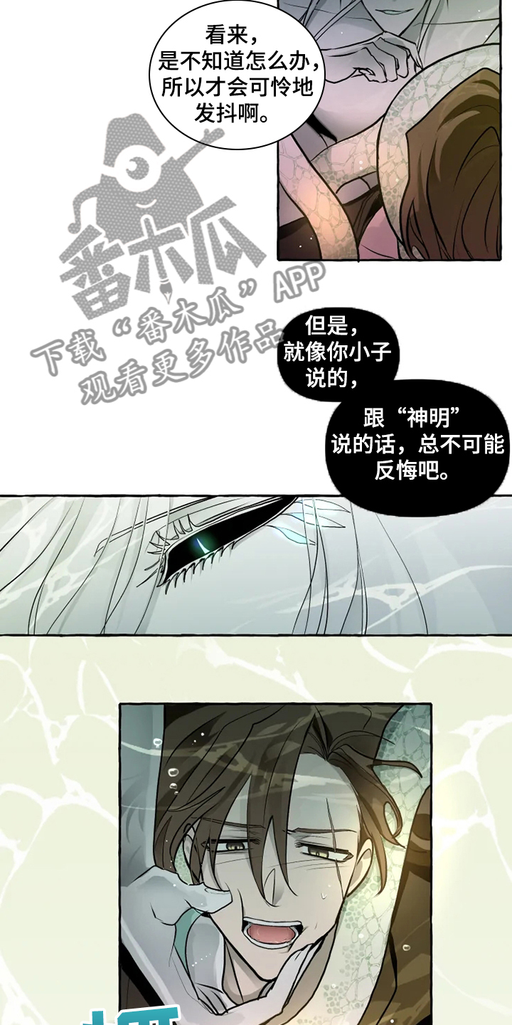 《神见人间》漫画最新章节第41章：代价免费下拉式在线观看章节第【12】张图片