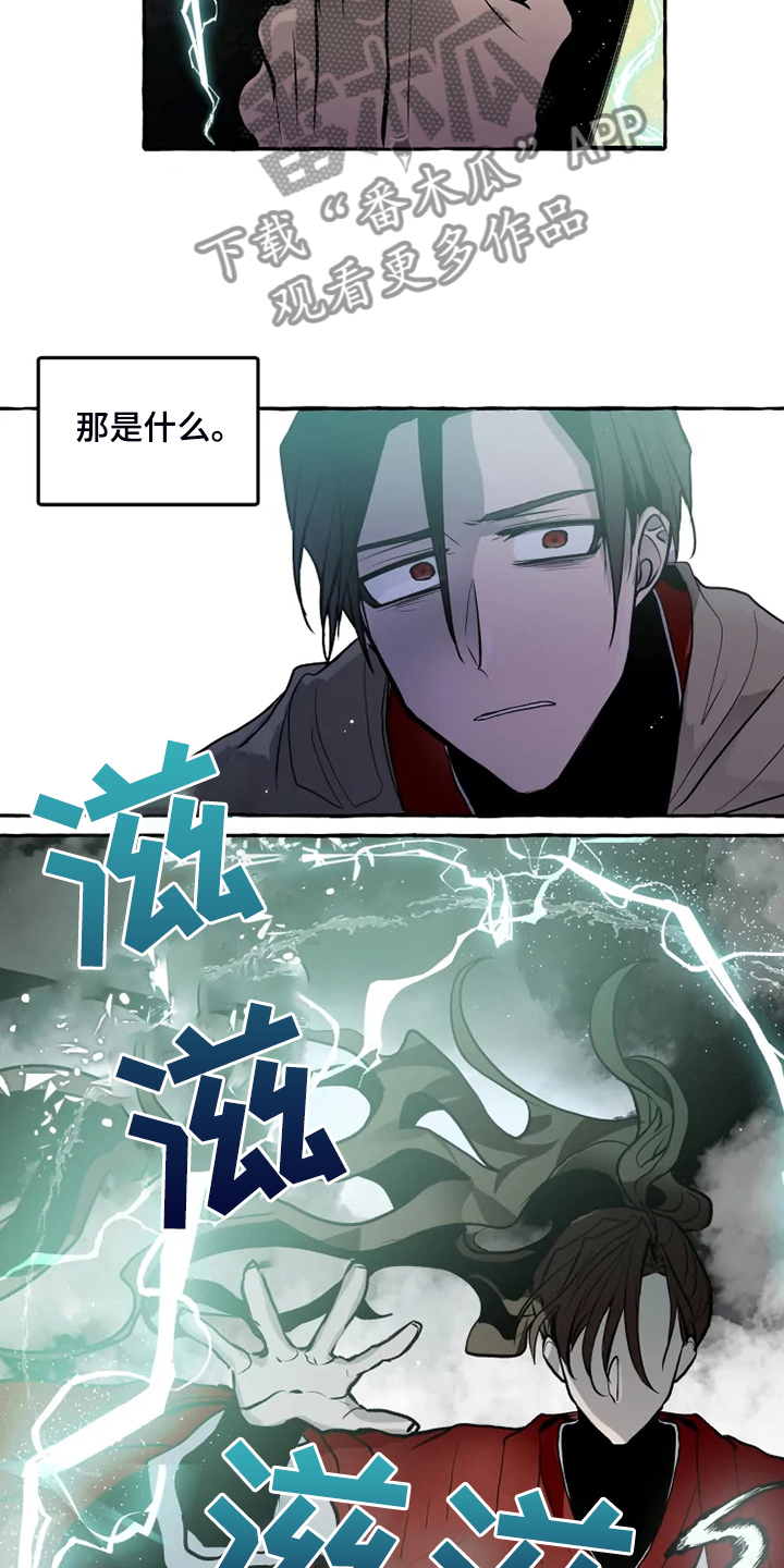 《神见人间》漫画最新章节第44章：威武归来免费下拉式在线观看章节第【14】张图片