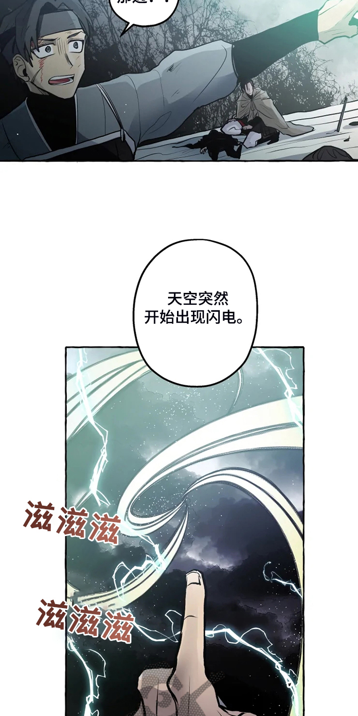 《神见人间》漫画最新章节第44章：威武归来免费下拉式在线观看章节第【15】张图片