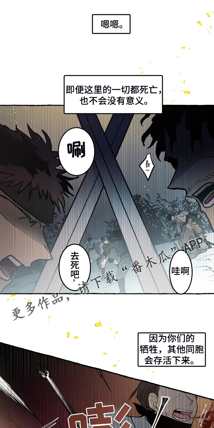 《神见人间》漫画最新章节第44章：威武归来免费下拉式在线观看章节第【19】张图片