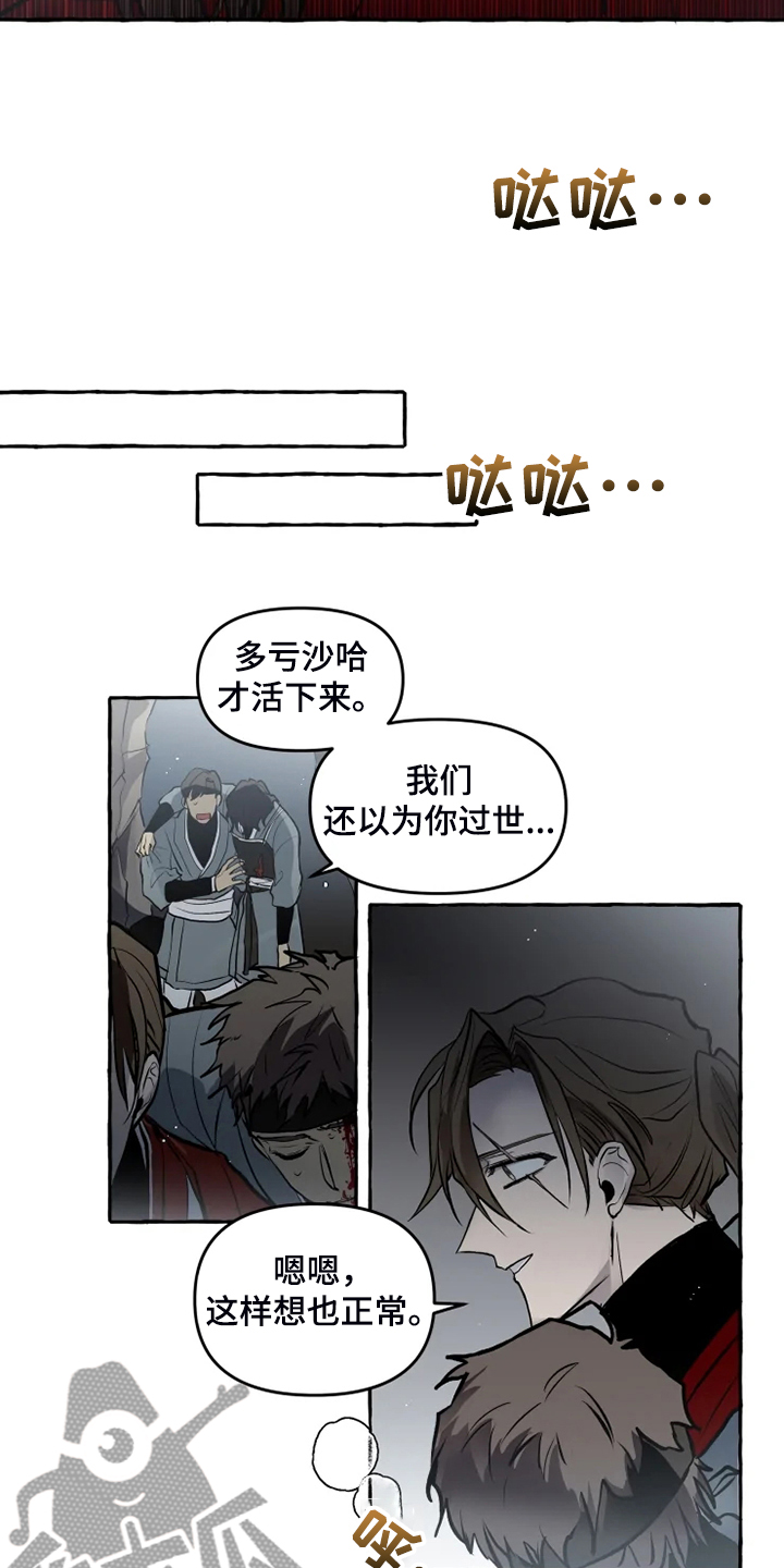 《神见人间》漫画最新章节第44章：威武归来免费下拉式在线观看章节第【7】张图片