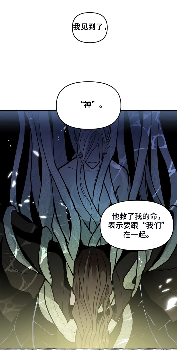 《神见人间》漫画最新章节第44章：威武归来免费下拉式在线观看章节第【5】张图片