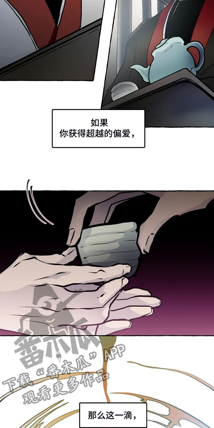 《神见人间》漫画最新章节第46章：不准你破坏免费下拉式在线观看章节第【3】张图片