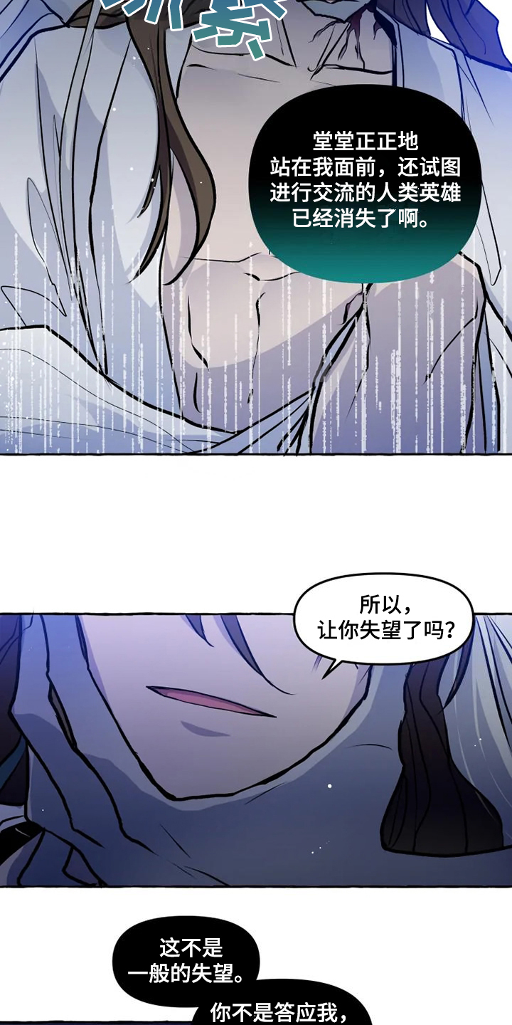 《神见人间》漫画最新章节第47章：不可思议的力量免费下拉式在线观看章节第【14】张图片