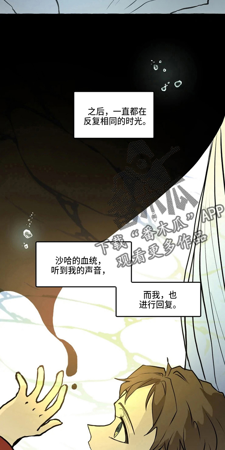 《神见人间》漫画最新章节第49章：想见免费下拉式在线观看章节第【3】张图片