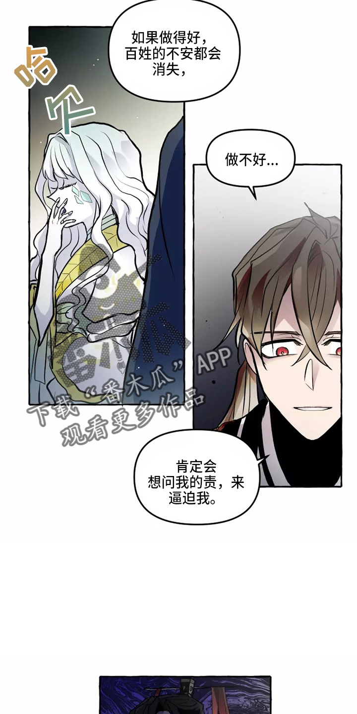 《神见人间》漫画最新章节第52章：太听话免费下拉式在线观看章节第【13】张图片