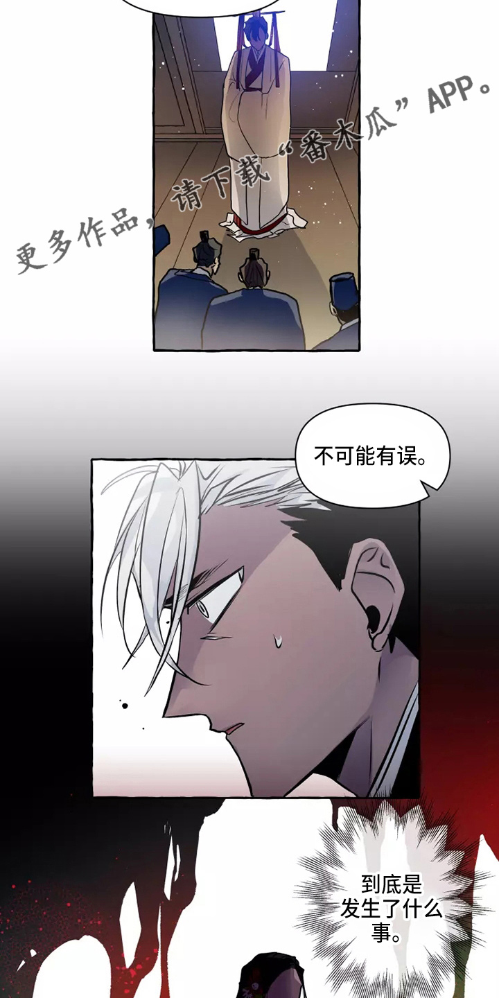 《神见人间》漫画最新章节第53章：答应免费下拉式在线观看章节第【7】张图片