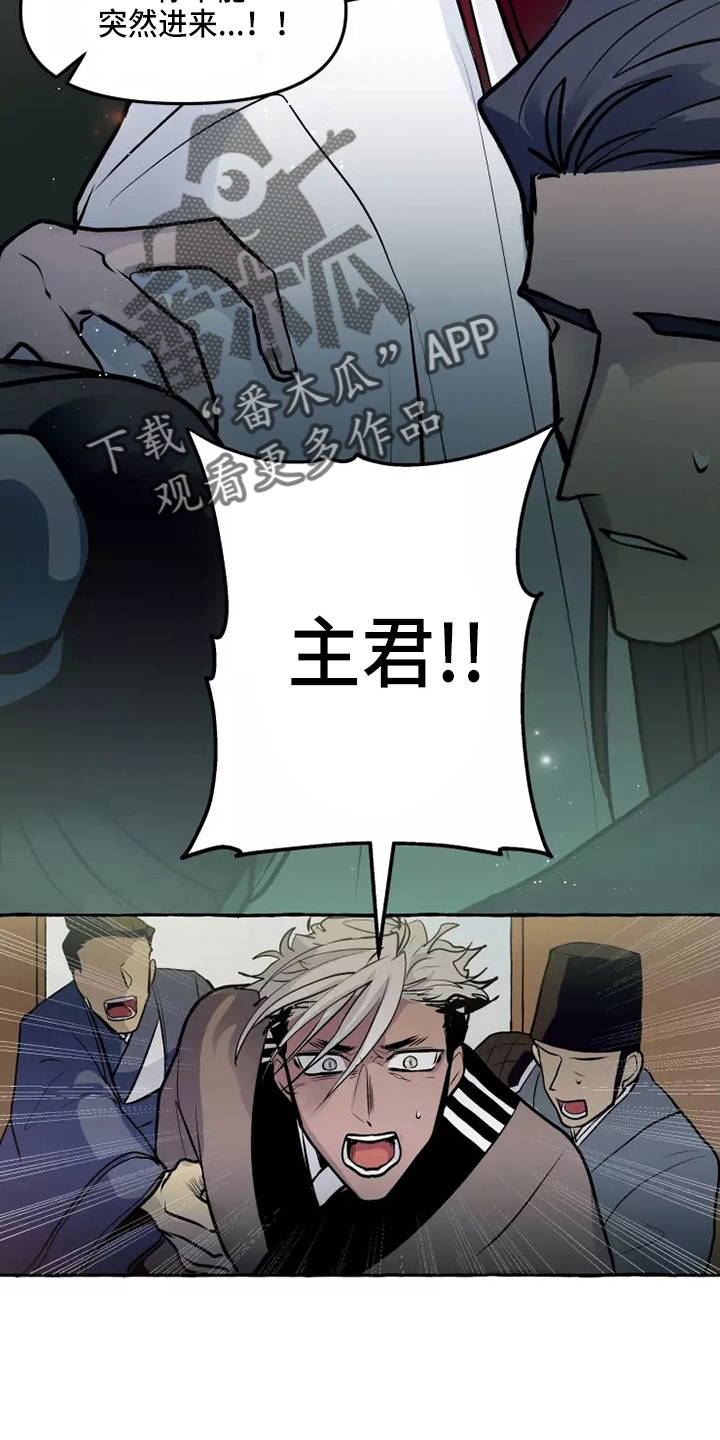 《神见人间》漫画最新章节第53章：答应免费下拉式在线观看章节第【4】张图片