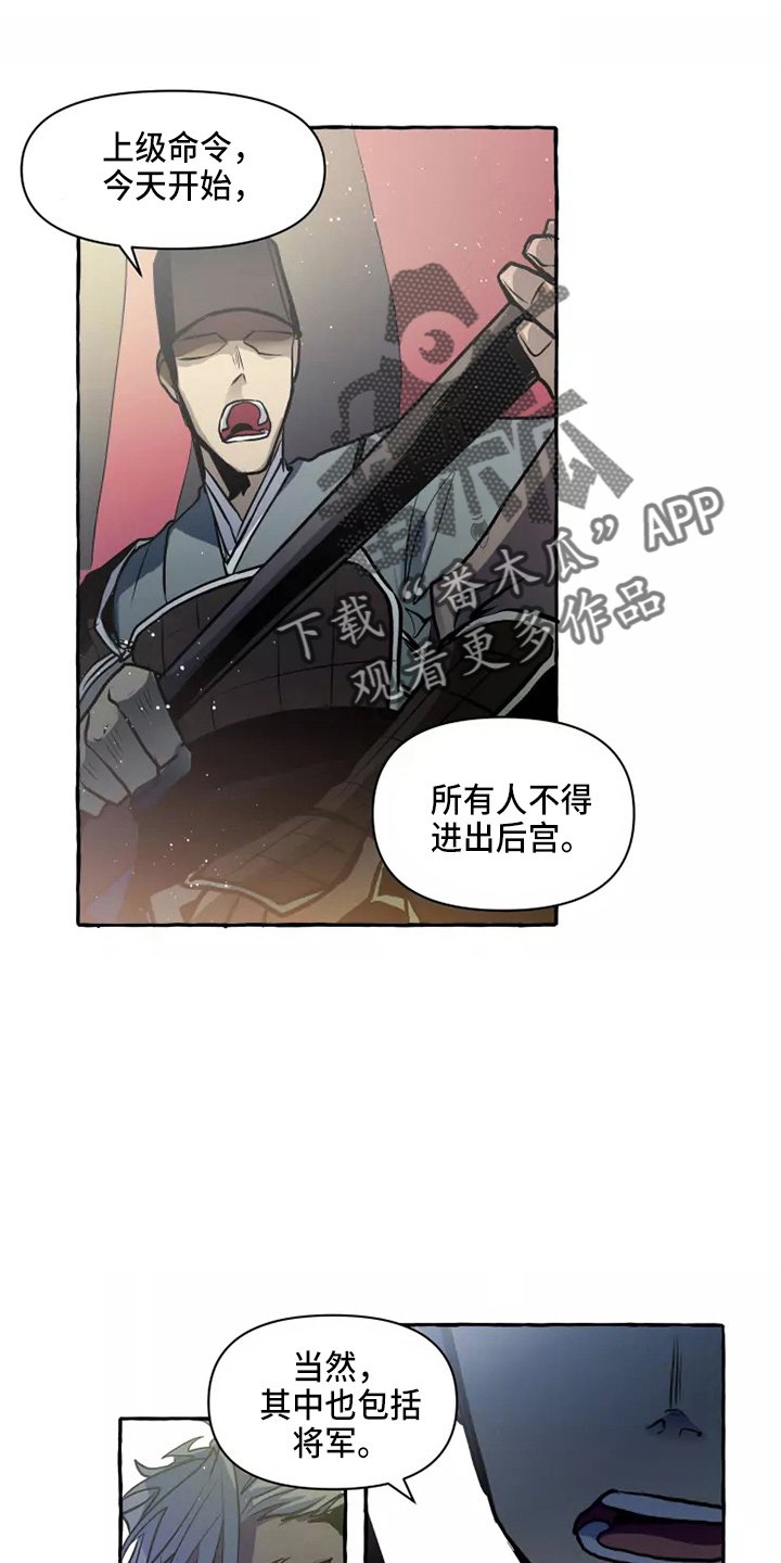 《神见人间》漫画最新章节第53章：答应免费下拉式在线观看章节第【9】张图片