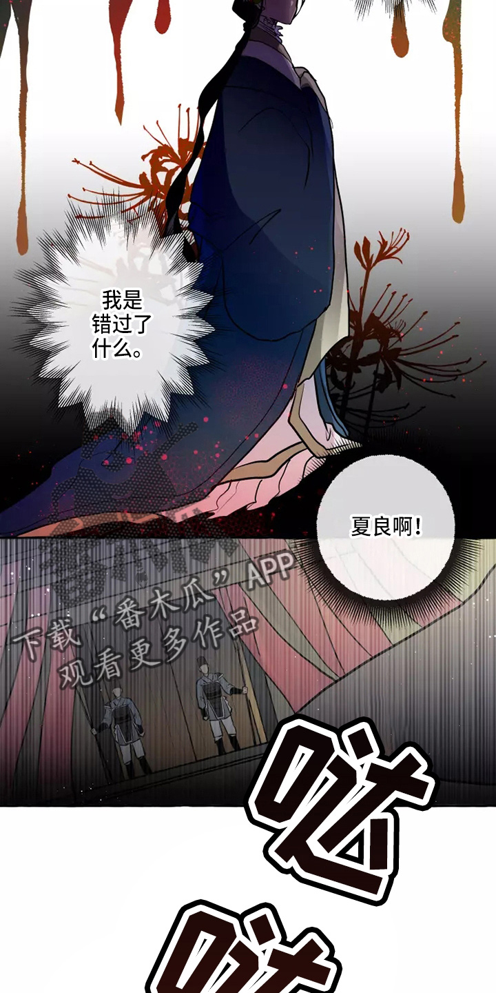 《神见人间》漫画最新章节第53章：答应免费下拉式在线观看章节第【6】张图片