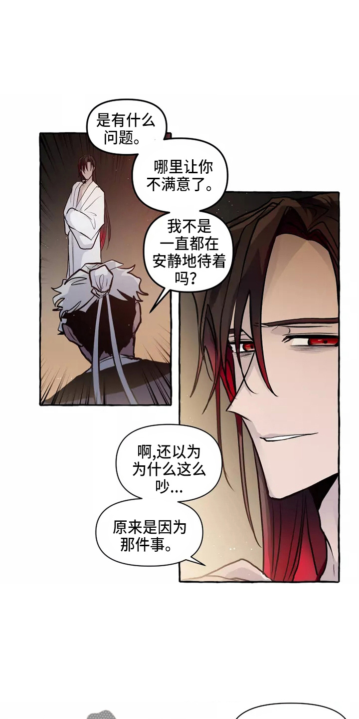 《神见人间》漫画最新章节第53章：答应免费下拉式在线观看章节第【3】张图片