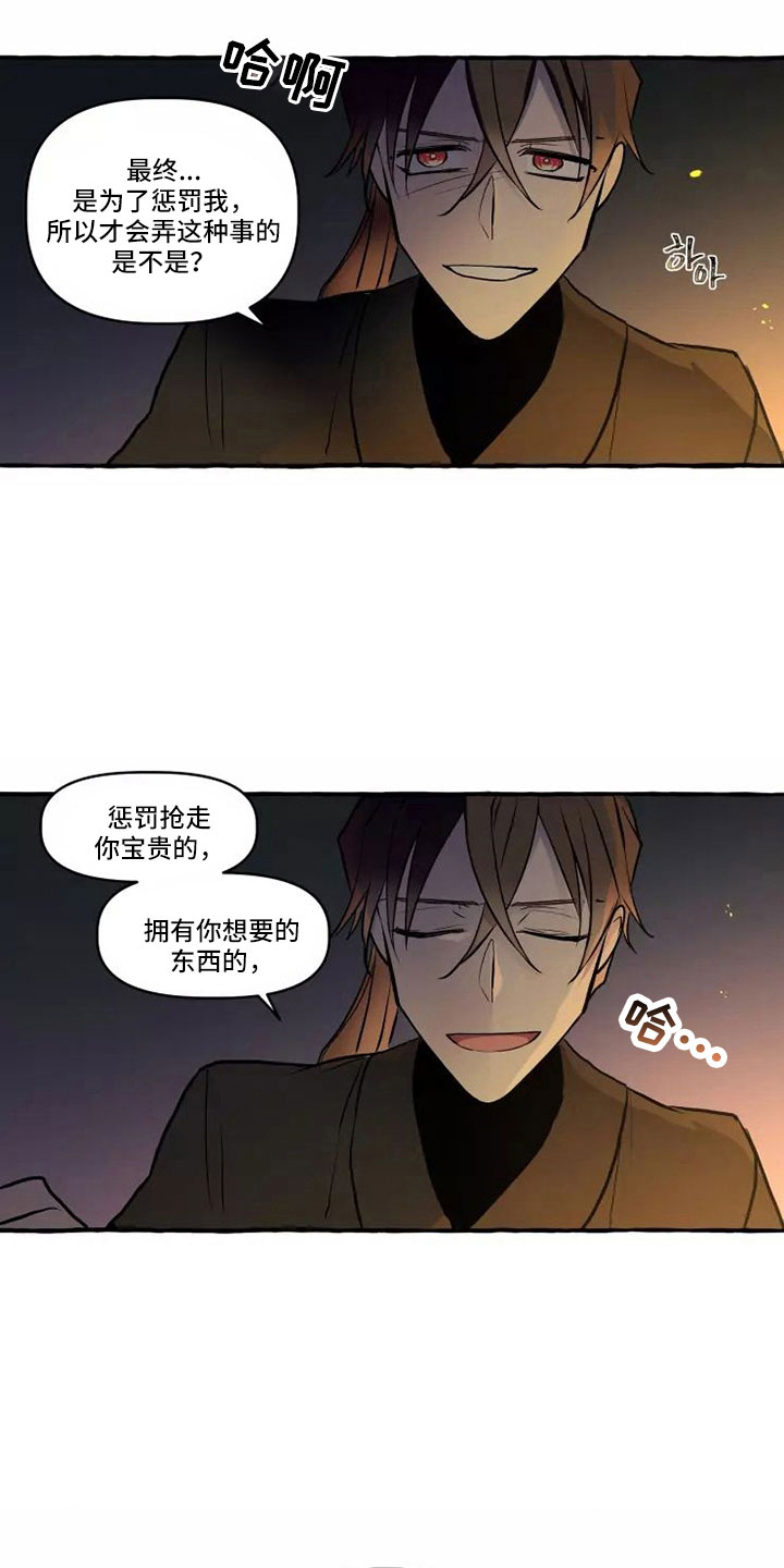 《神见人间》漫画最新章节第62章：我的恋人免费下拉式在线观看章节第【21】张图片