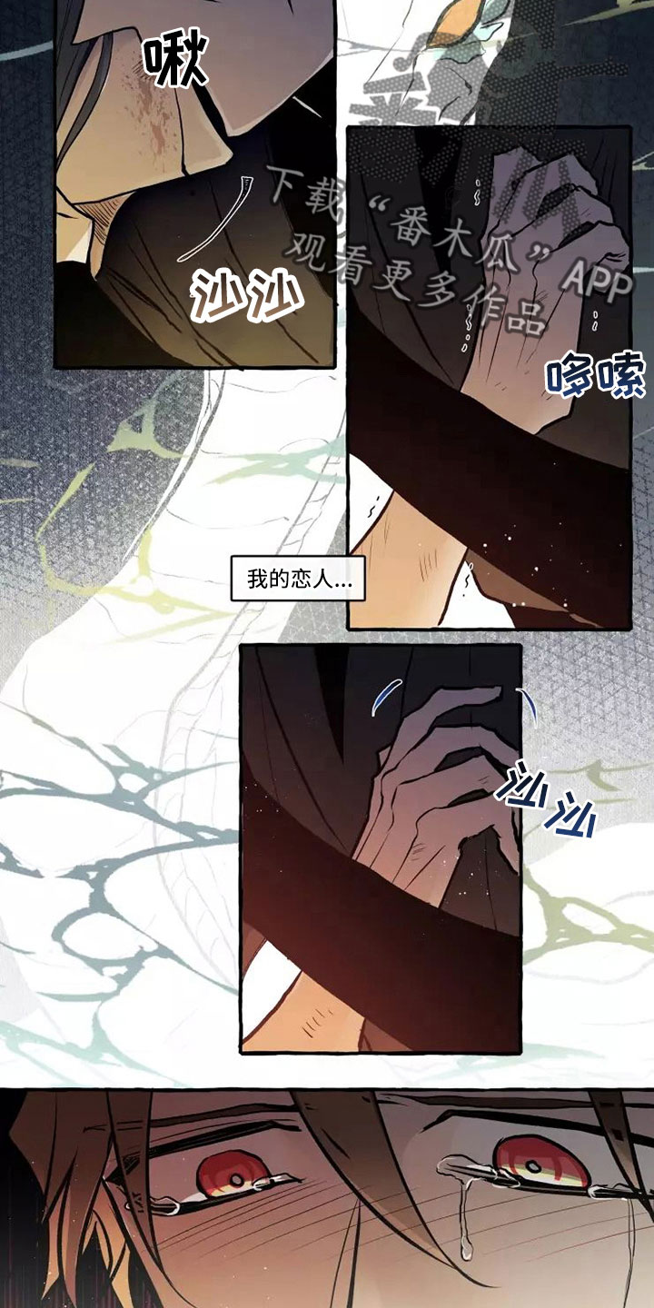 《神见人间》漫画最新章节第62章：我的恋人免费下拉式在线观看章节第【13】张图片