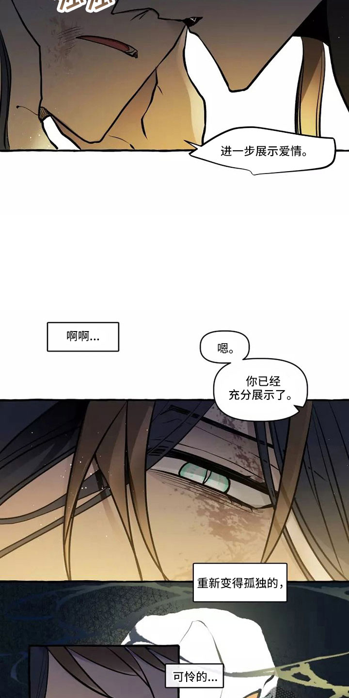 《神见人间》漫画最新章节第62章：我的恋人免费下拉式在线观看章节第【14】张图片