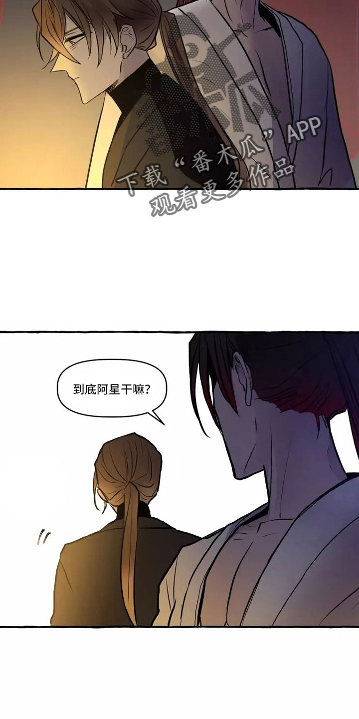 《神见人间》漫画最新章节第62章：我的恋人免费下拉式在线观看章节第【18】张图片