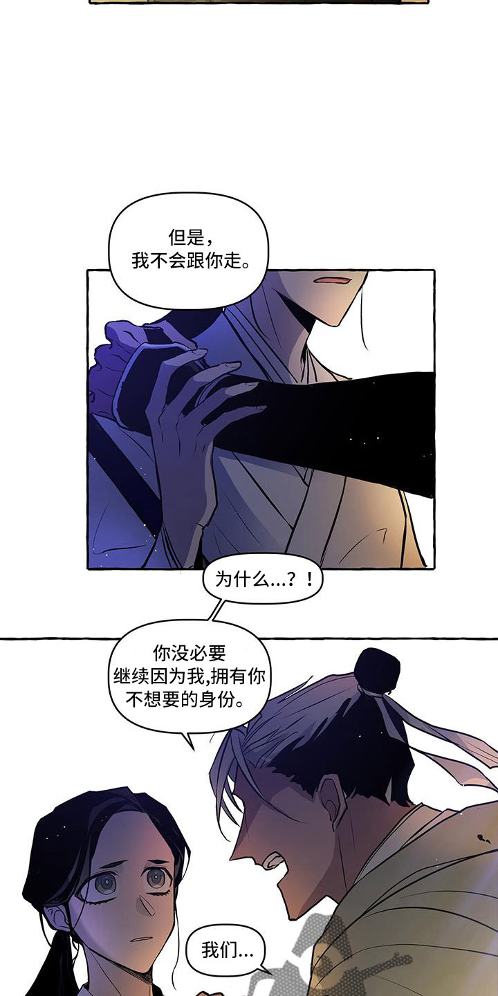 《神见人间》漫画最新章节第63章：再见免费下拉式在线观看章节第【17】张图片