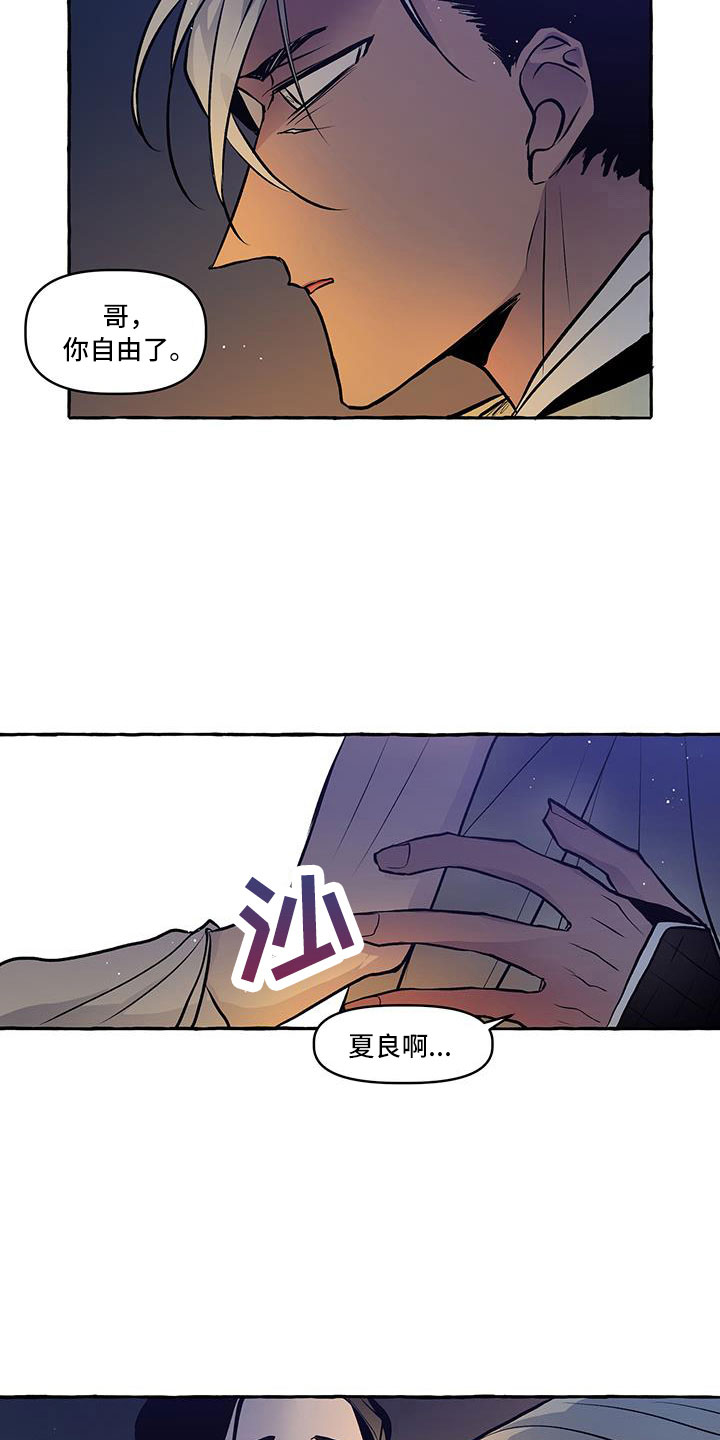 《神见人间》漫画最新章节第63章：再见免费下拉式在线观看章节第【9】张图片