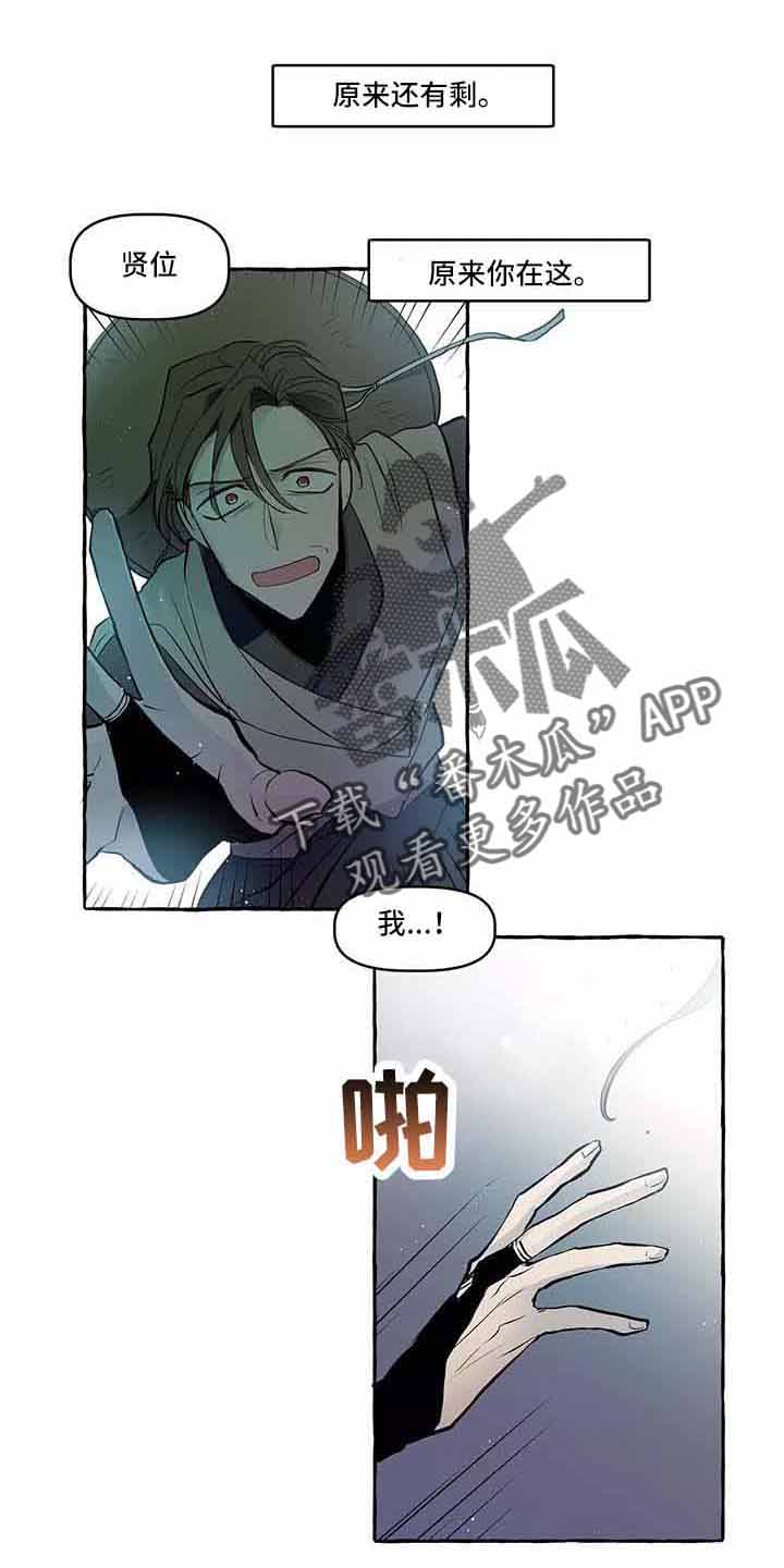 《神见人间》漫画最新章节第64章：我的神免费下拉式在线观看章节第【6】张图片