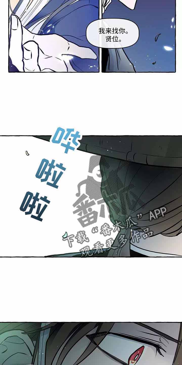 《神见人间》漫画最新章节第64章：我的神免费下拉式在线观看章节第【8】张图片