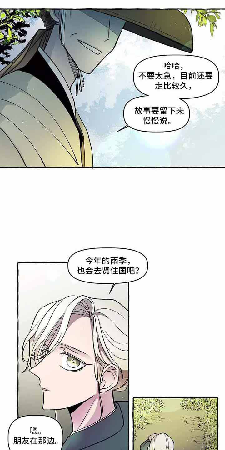 《神见人间》漫画最新章节第64章：我的神免费下拉式在线观看章节第【13】张图片