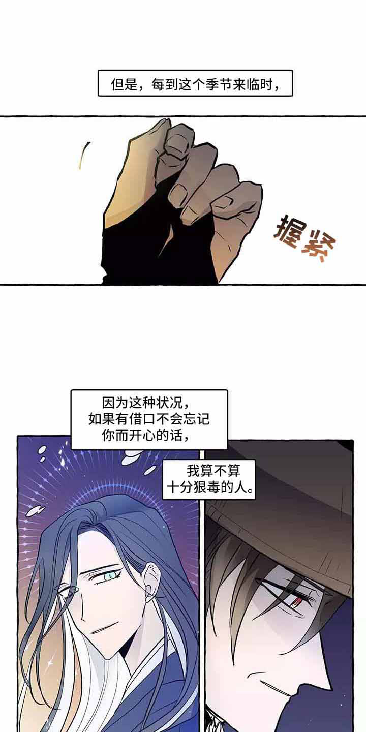 《神见人间》漫画最新章节第64章：我的神免费下拉式在线观看章节第【9】张图片