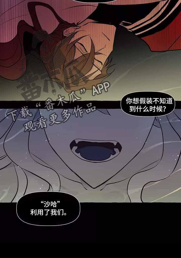 《神见人间》漫画最新章节第64章：我的神免费下拉式在线观看章节第【26】张图片