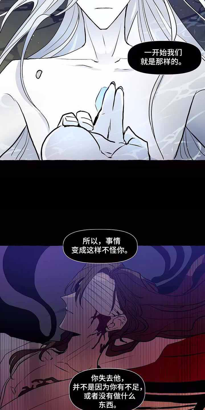 《神见人间》漫画最新章节第64章：我的神免费下拉式在线观看章节第【27】张图片