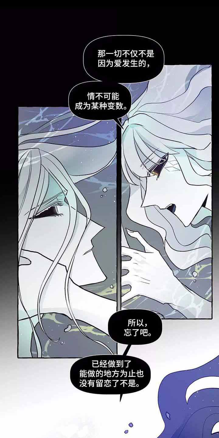 《神见人间》漫画最新章节第64章：我的神免费下拉式在线观看章节第【25】张图片