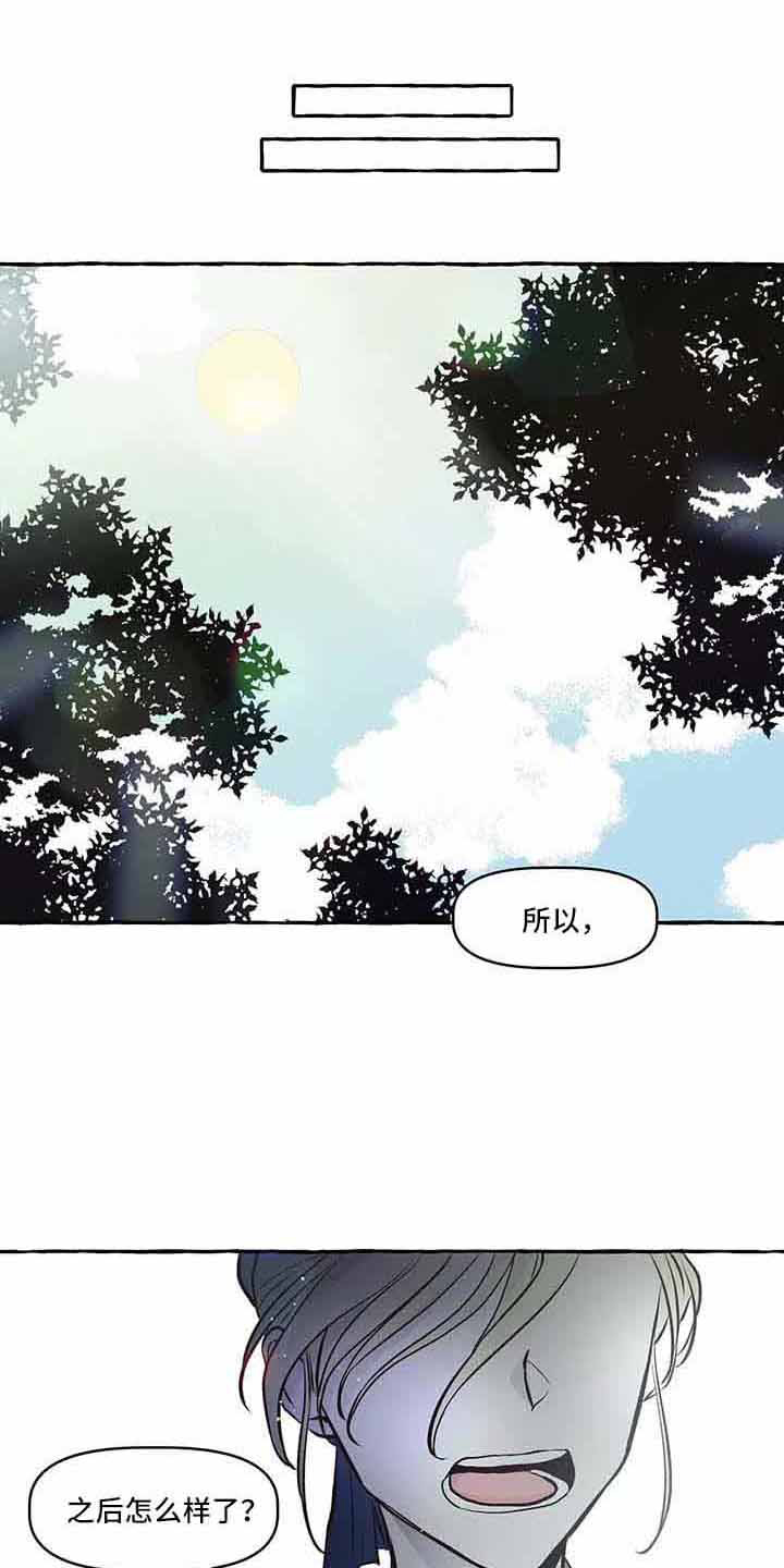 《神见人间》漫画最新章节第64章：我的神免费下拉式在线观看章节第【15】张图片