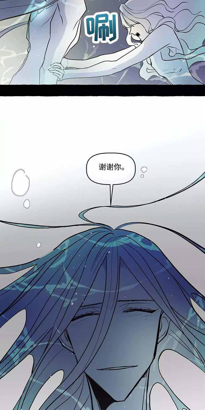 《神见人间》漫画最新章节第64章：我的神免费下拉式在线观看章节第【17】张图片