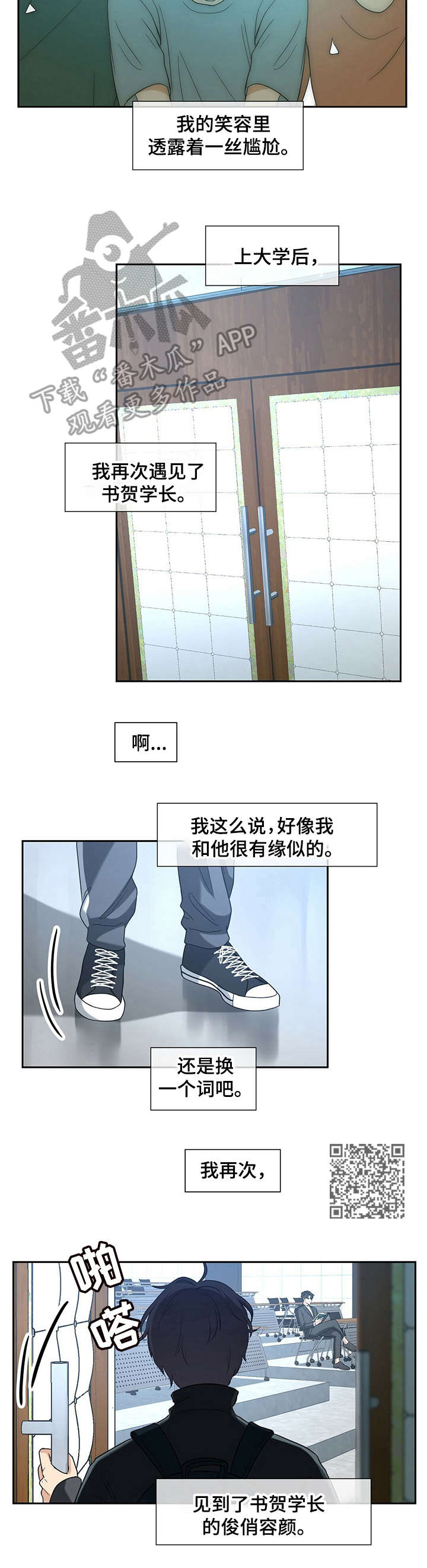 《秘密配对》漫画最新章节第2章：奋斗目标免费下拉式在线观看章节第【7】张图片