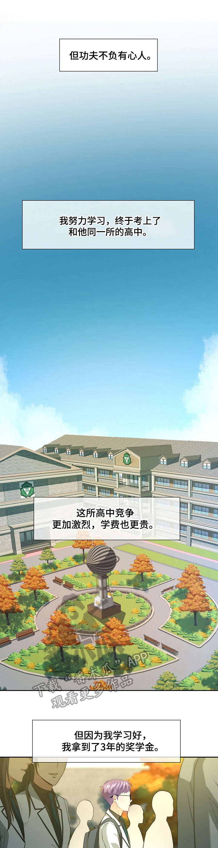 《秘密配对》漫画最新章节第2章：奋斗目标免费下拉式在线观看章节第【13】张图片