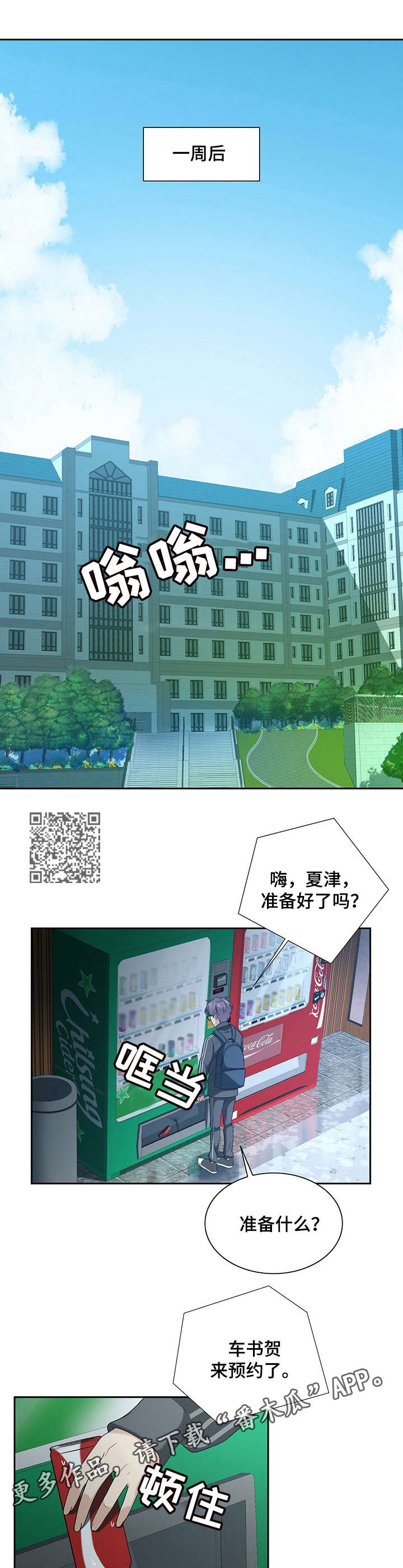 《秘密配对》漫画最新章节第5章：女装免费下拉式在线观看章节第【6】张图片