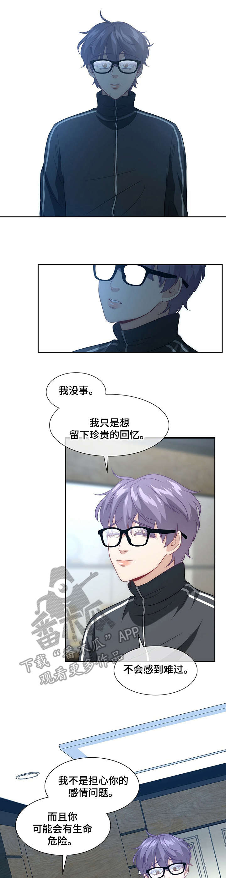 《秘密配对》漫画最新章节第5章：女装免费下拉式在线观看章节第【11】张图片