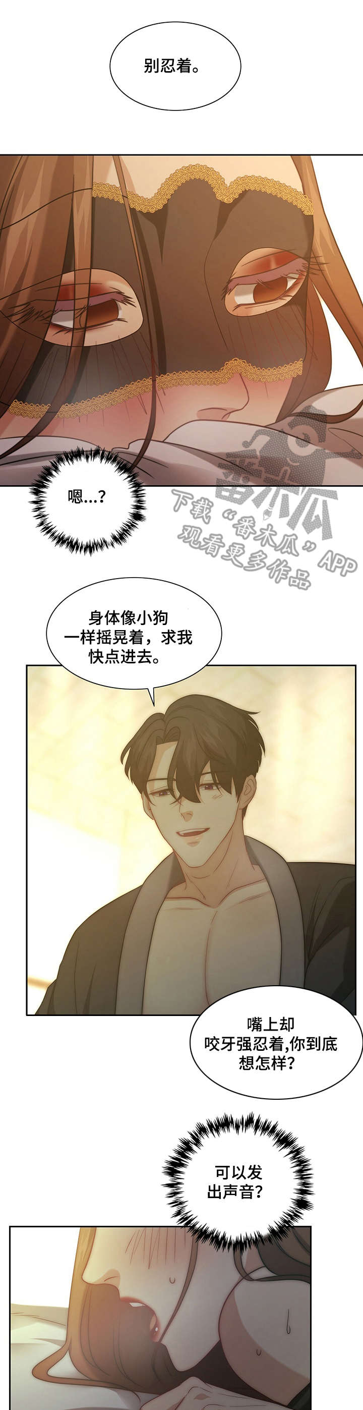 《秘密配对》漫画最新章节第10章：惊人免费下拉式在线观看章节第【9】张图片