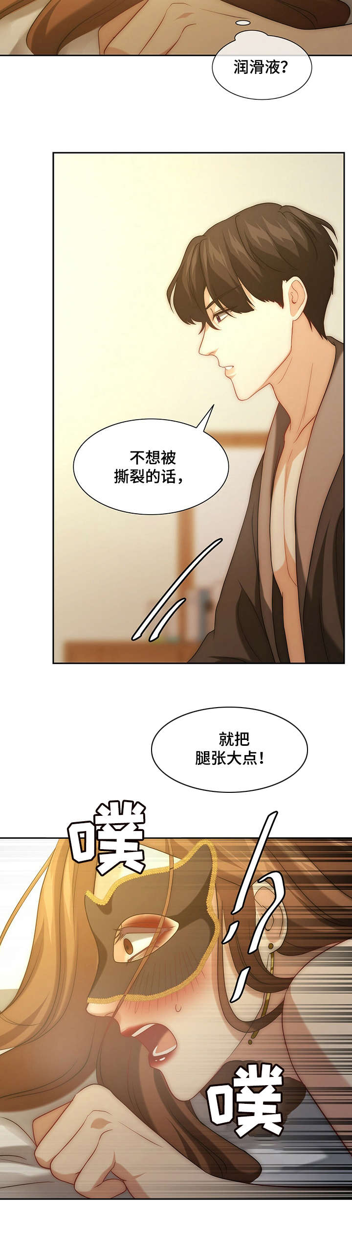 《秘密配对》漫画最新章节第10章：惊人免费下拉式在线观看章节第【12】张图片