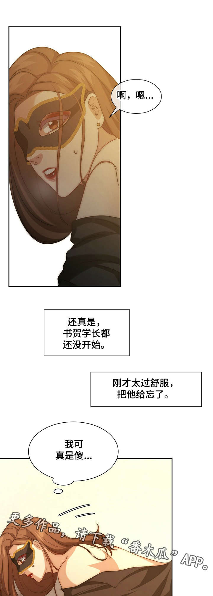 《秘密配对》漫画最新章节第10章：惊人免费下拉式在线观看章节第【3】张图片