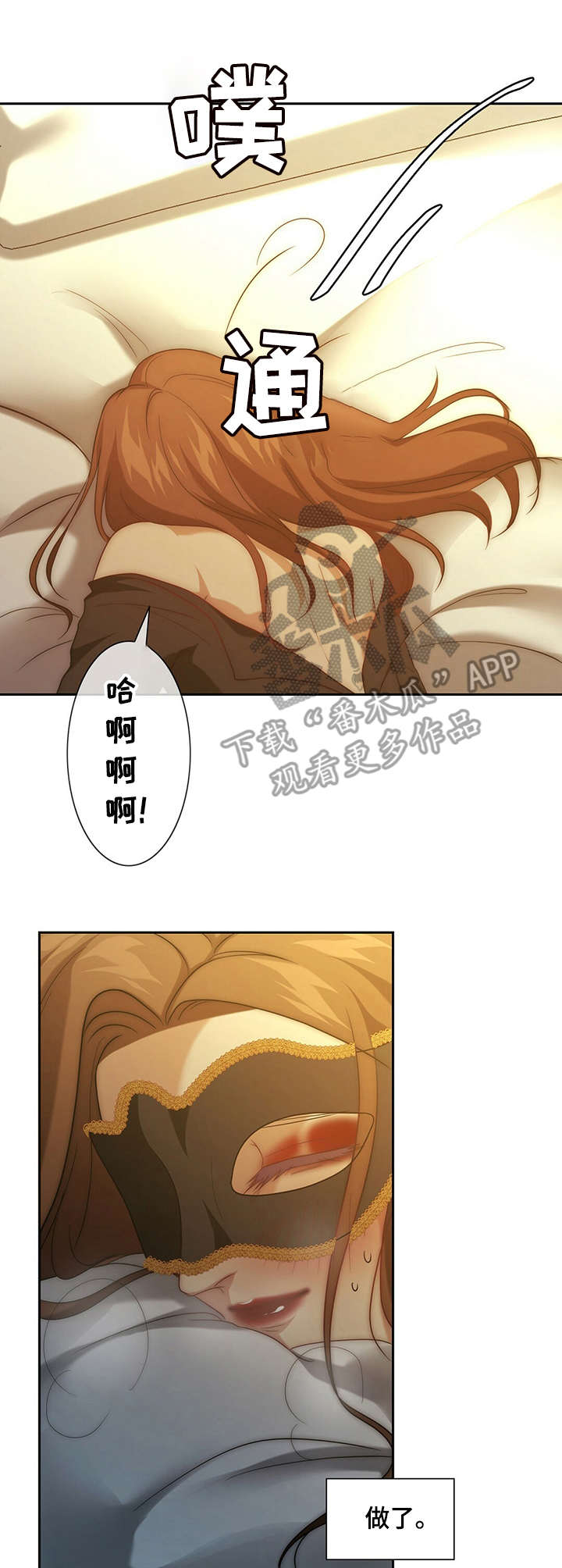 《秘密配对》漫画最新章节第10章：惊人免费下拉式在线观看章节第【6】张图片