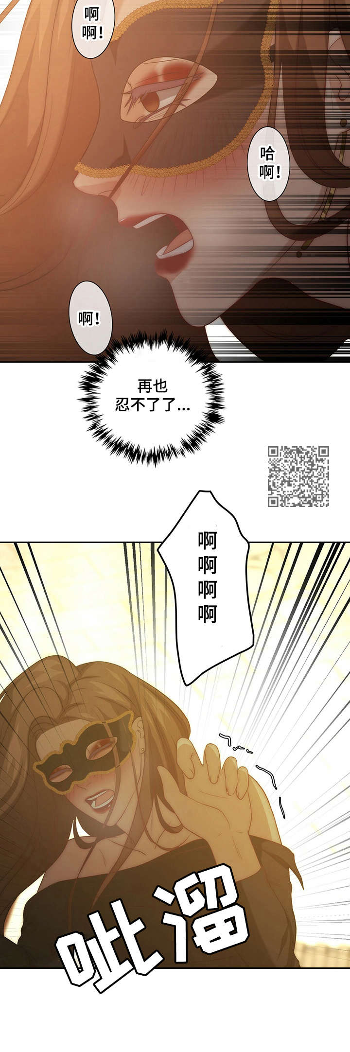 《秘密配对》漫画最新章节第10章：惊人免费下拉式在线观看章节第【7】张图片