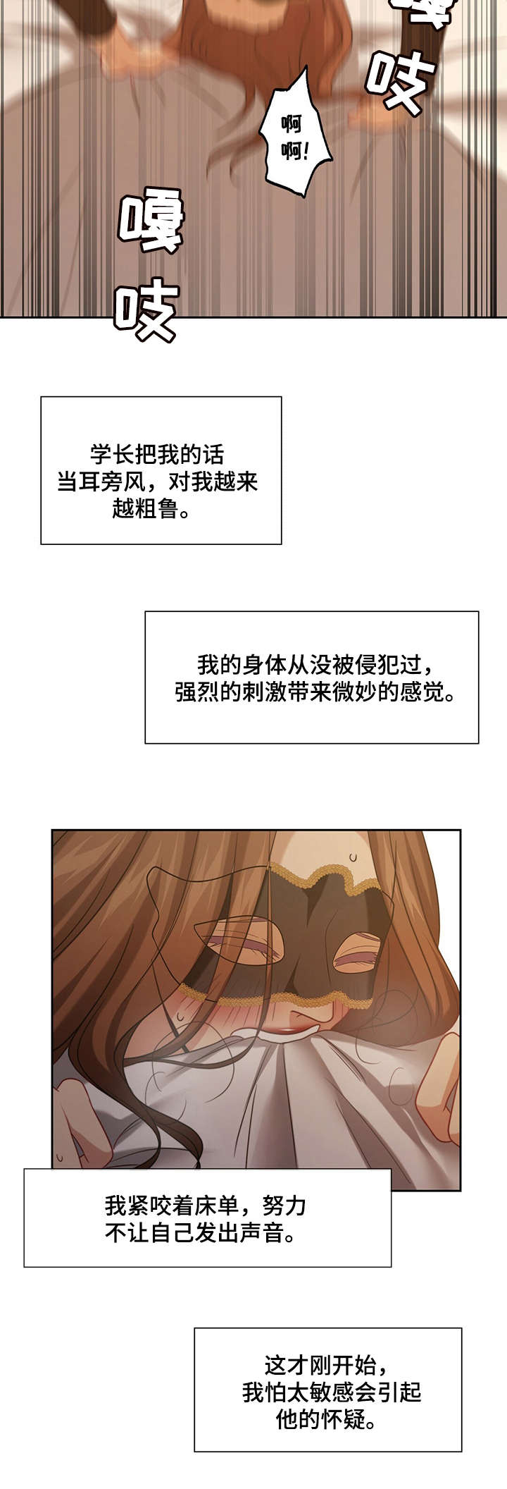 《秘密配对》漫画最新章节第10章：惊人免费下拉式在线观看章节第【10】张图片