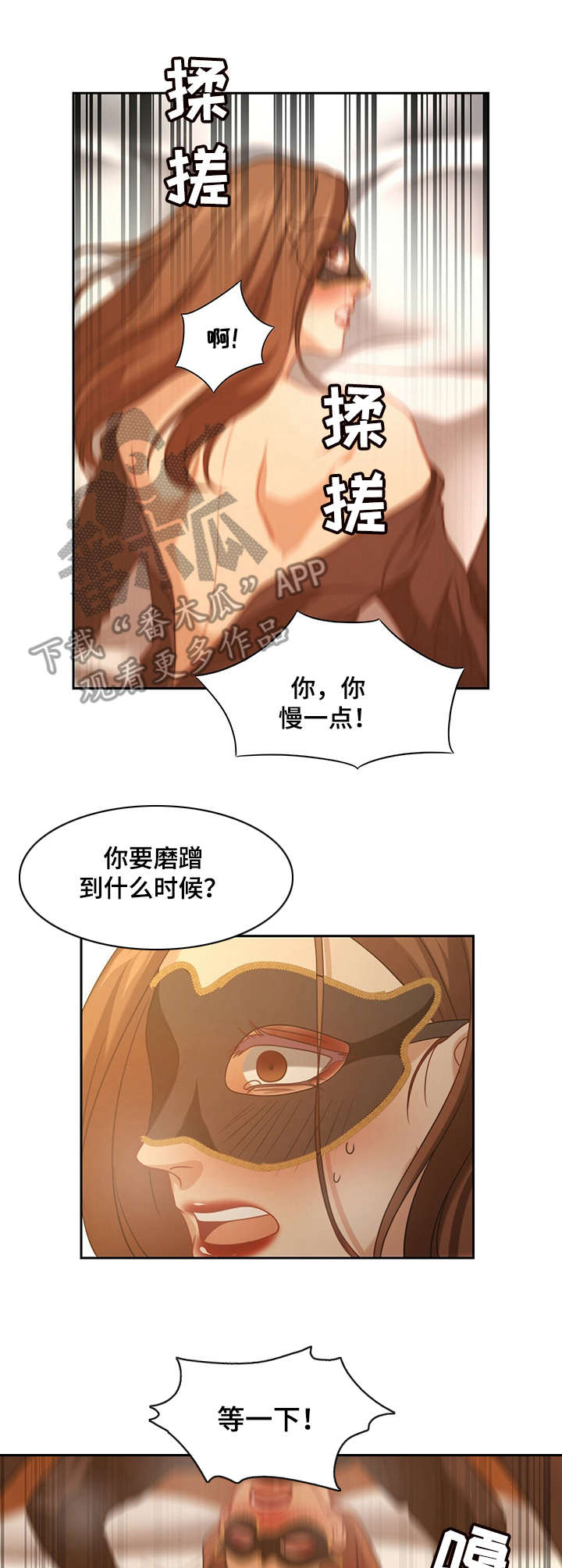 《秘密配对》漫画最新章节第10章：惊人免费下拉式在线观看章节第【11】张图片