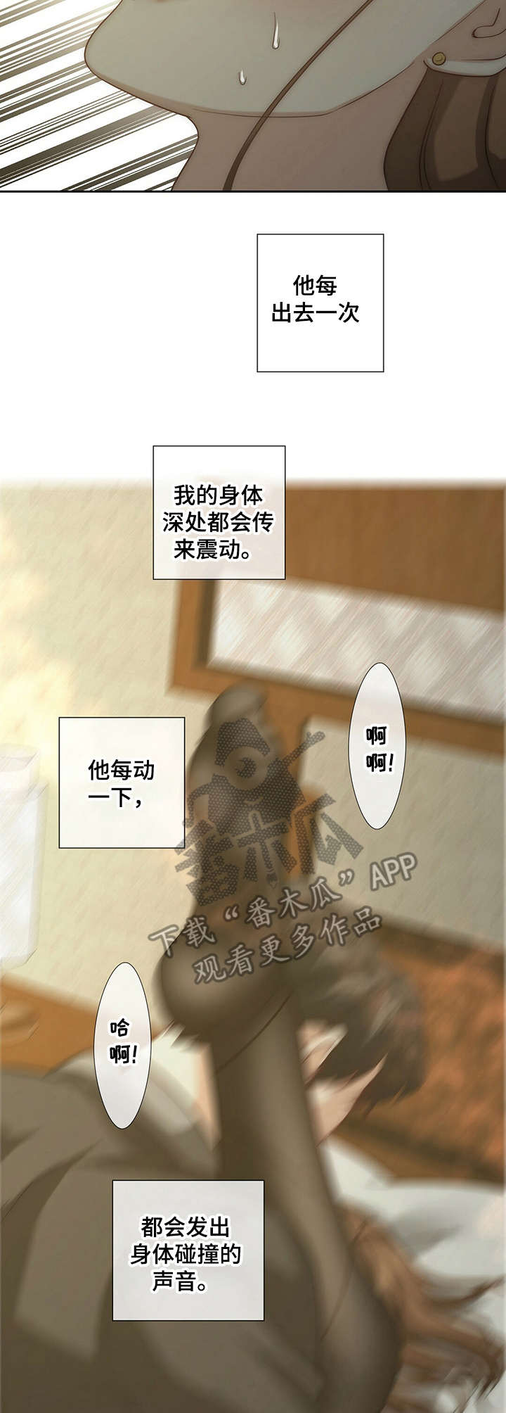 《秘密配对》漫画最新章节第12章：第二次免费下拉式在线观看章节第【5】张图片