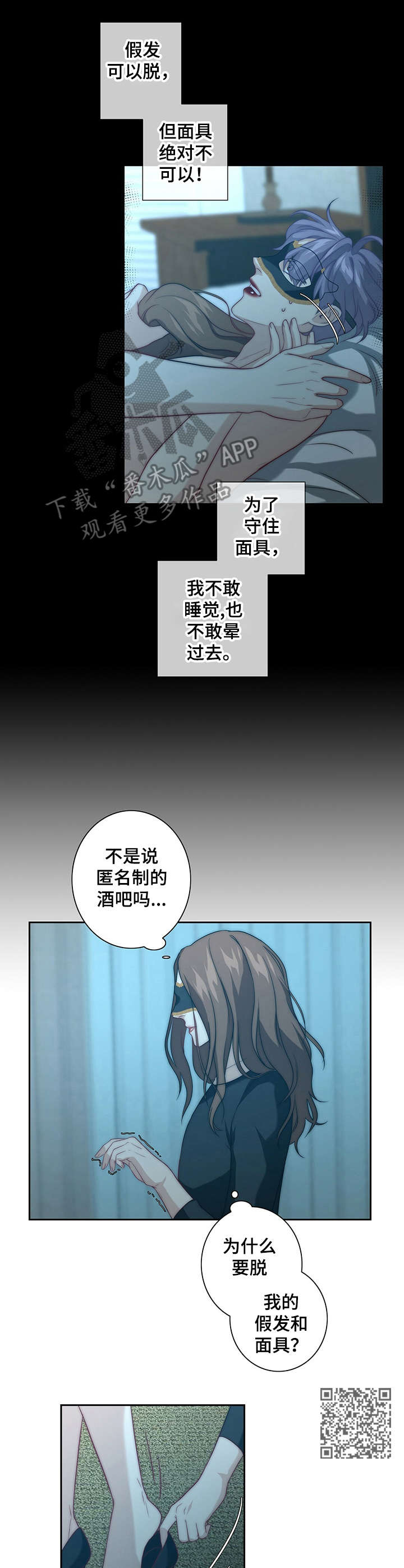 《秘密配对》漫画最新章节第14章：小纸条免费下拉式在线观看章节第【7】张图片