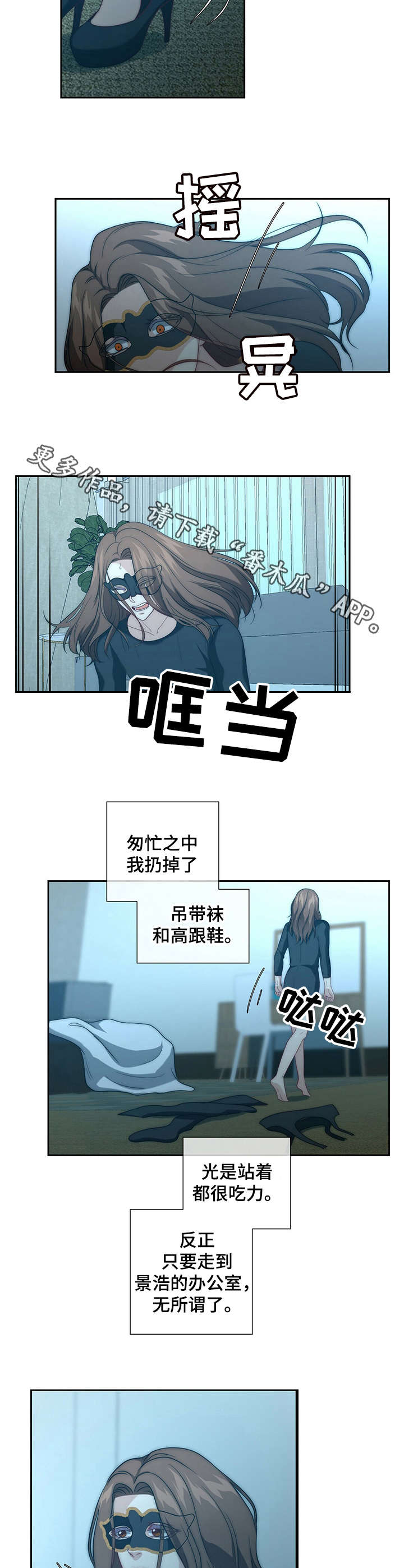 《秘密配对》漫画最新章节第14章：小纸条免费下拉式在线观看章节第【6】张图片