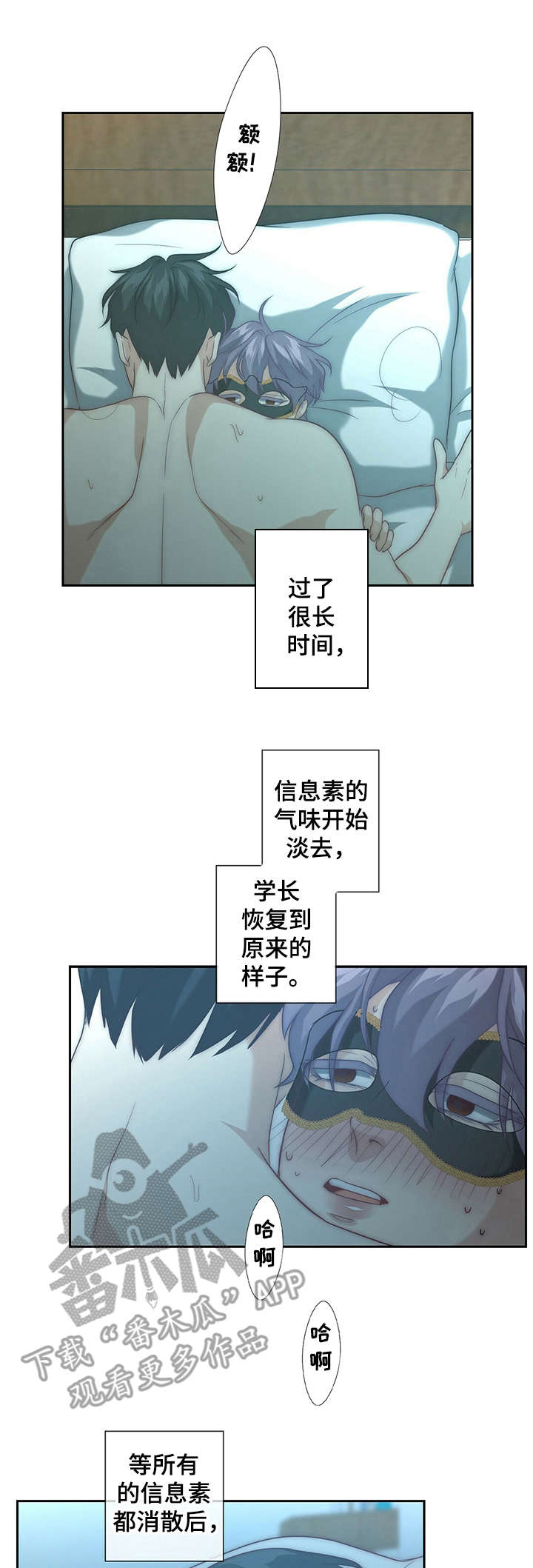 《秘密配对》漫画最新章节第14章：小纸条免费下拉式在线观看章节第【12】张图片