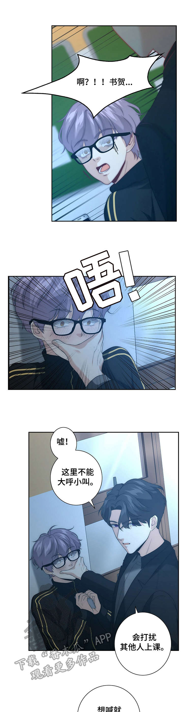 《秘密配对》漫画最新章节第20章：厌恶自己免费下拉式在线观看章节第【12】张图片