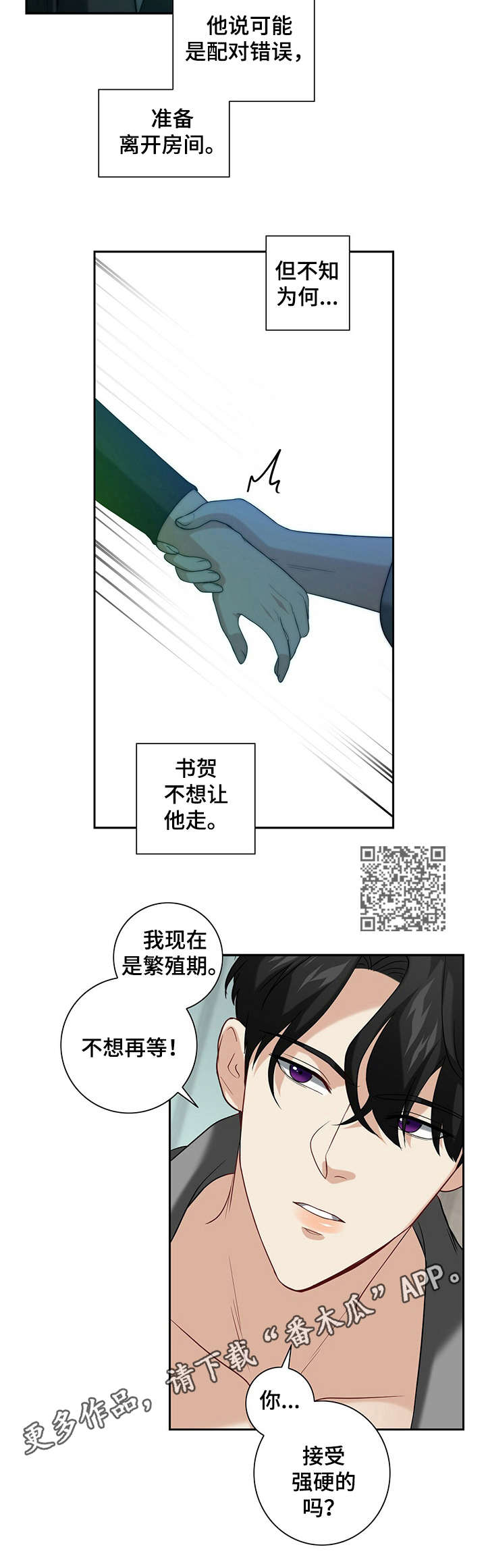 《秘密配对》漫画最新章节第22章：安稳下来免费下拉式在线观看章节第【7】张图片