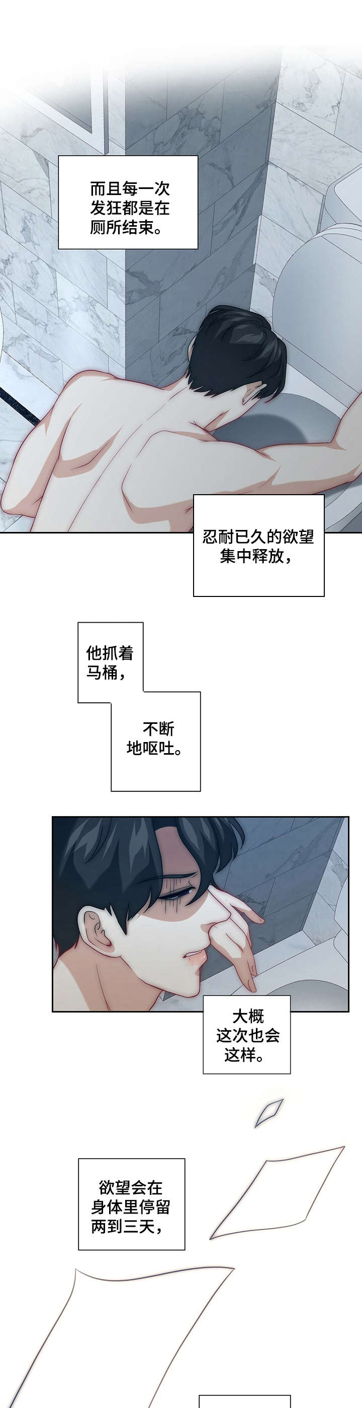 《秘密配对》漫画最新章节第22章：安稳下来免费下拉式在线观看章节第【12】张图片