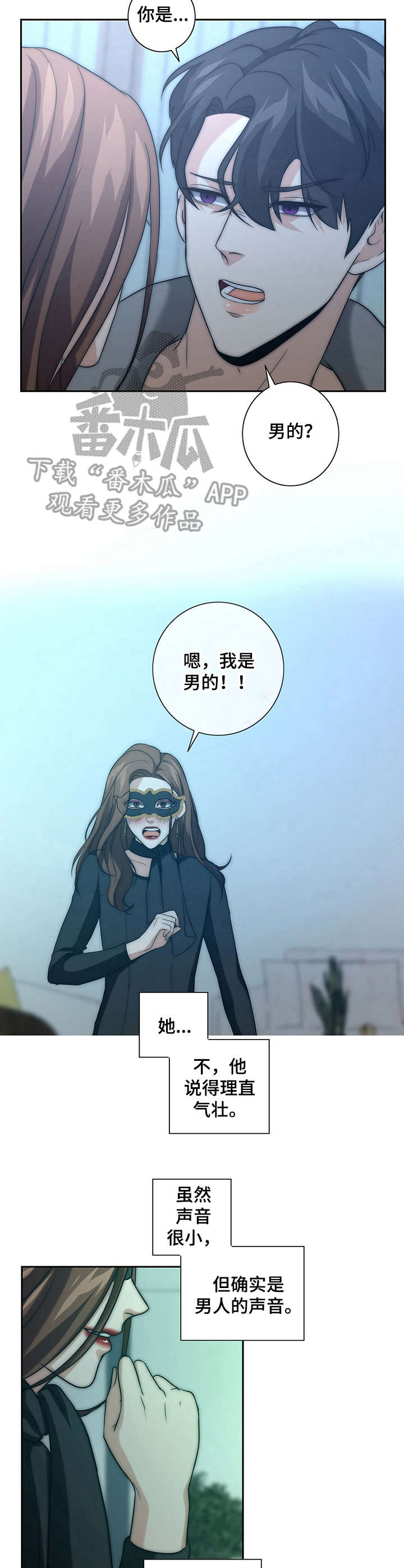 《秘密配对》漫画最新章节第22章：安稳下来免费下拉式在线观看章节第【8】张图片