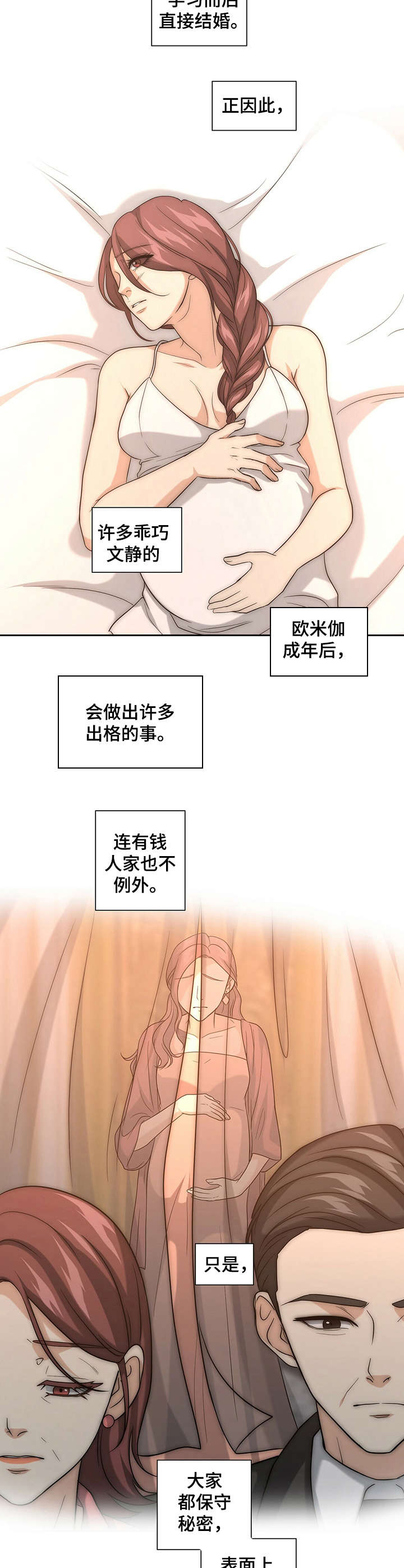 《秘密配对》漫画最新章节第23章：逗弄免费下拉式在线观看章节第【11】张图片